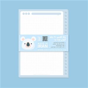 برگه کلاسور 20 حلقه مینیمال شطرنجی کیوتی - آبی
