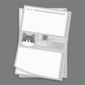 برگه کلاسور 26 حلقه مینیمال شطرنجی کیوتی - طوسی