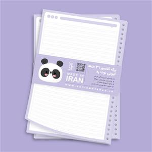 برگه کلاسور 26 حلقه مینیمال دو خط کیوتی - بنفش