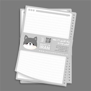 برگه کلاسور 26 حلقه مینیمال دو خط کیوتی - طوسی