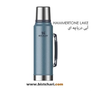 فلاسک برند استنلی