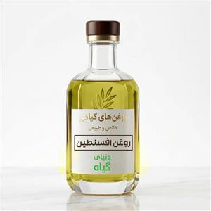 روغن افسنطین