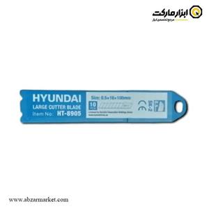 تیغ کاتر  هیوندای مدل HT-8905 بسته 10عددی
