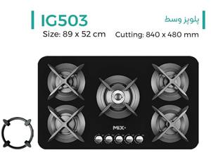 اجاق گاز شیشه‌ای توکار Mixplus مدل IG8503