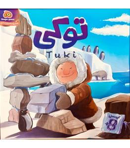 بازی فکری توکی (TUKI)