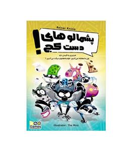 🐈‍⬛ بازی ایرانی پشمالوهای دست کج Fruit Fight