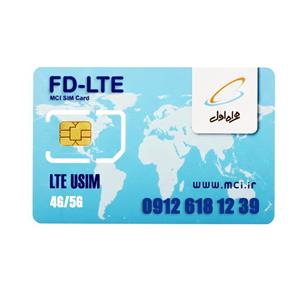 سیم کارت 4G/5G دائمی همراه اول 09126181239