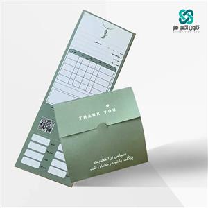 چاپ فاکتور پاکتشو کارتی 300 گرم 8.8در8