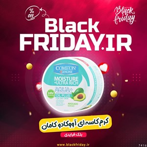 کرم کاسه ای مخصوص پوست های خشک آووکادو کامان