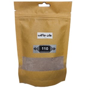 شکلات داغ 110 - 500 گرم