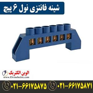 شینه فانتزی ۶ پیچ نول