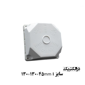 کمباکس ۱۳ × ۱۳ پیچی / CA - 13 W