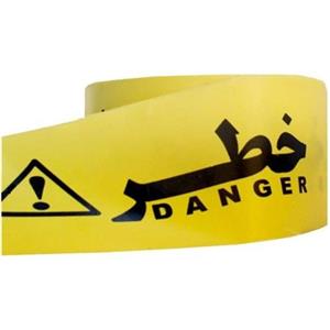 نوار خطر زرد رنگ