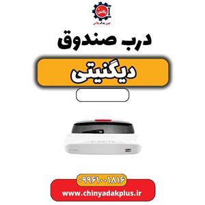 درب صندوق دیگنیتی
