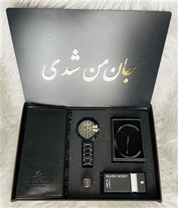 پک هدیه مردانه لاکچری «جان من شدی» | شامل ساعت، کیف پول، زنجیر و عطر(ارسال رایگان)