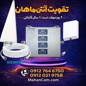 دستگاه تقویت آنتن موبایل و تقویت اینترنت 4 باند برند Kathrein مدل kt1504-alc 5g توان 1500mw – آنتن پچ پنل لگاریتمی