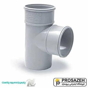 سه‌راه ۹۰ درجه تهویه PVC پارس زنده رود پلاست