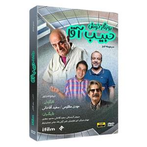 سریال روزگار خوش حبیب آقا اثر سعید آقاخانی