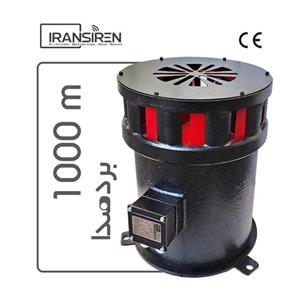 آژیر صنعتی بزرگ و  اعلام خطر مدل Iransiren S30-3P