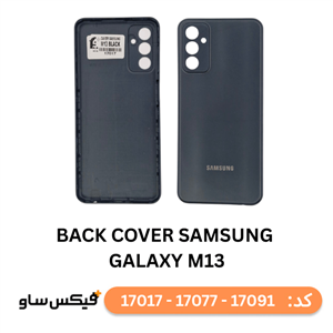 درب پشت (Back Cover) سامسونگ Galaxy M13