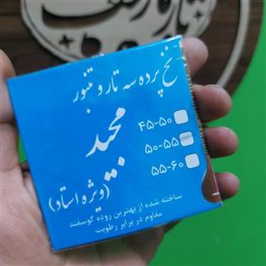 پرده سه تار مجید  ویژه استاد