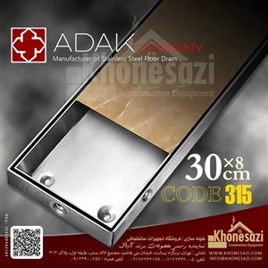 کف شور مدل سرامیک خور کد 30cm