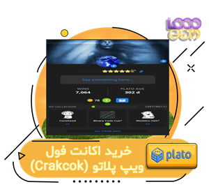 خرید اکانت فول ویپ پلاتو (Carkcok)