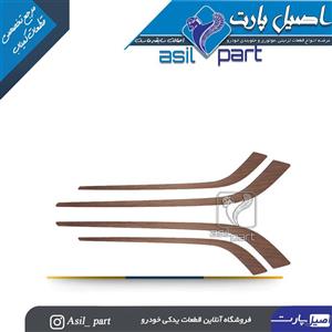 مجموعه 4 عددی زه رودری شمشیری ری استایل (طرح چوب) فاز 2 جدید آجری پژو پارس -اصیل پارت