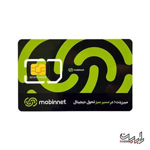 سیم کارت مبین نت - یکساله 200 گیگ