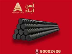 قیمت میلگرد آجدار 12 آریان فولاد A2