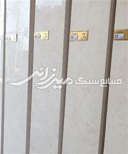 مرمریت سفید پرنس