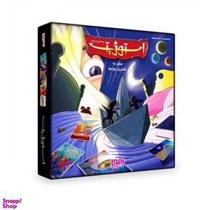 استوژیت هوپا