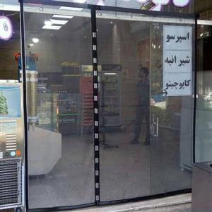 پرده توری مغناطیسی (پرده آهنربایی ) ارتفاع 230 و عرض 180 (ارسال رایگان)