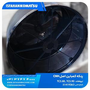 کولر جلو پروانه CNH, TC, ALL  TC5.80, TC5.90 نیوهلند