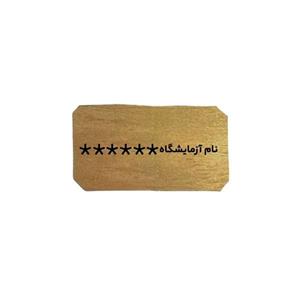 طلای آب شده 10 گرمی 750 عیار شمش گلدیس