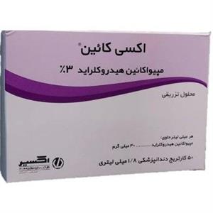 بی حسی دندانپزشکی اکسی کائین3%اکسیر