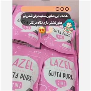 صابون سفید کننده لزل