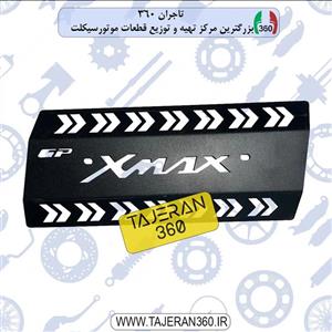 محافظ اگزوز ایکس مکس