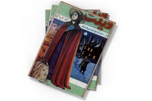 دانلود کتاب ویلت