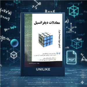 دانلود کتاب معادلات دیفرانسیل 707 مسئله حل شده حسین فرامرزی