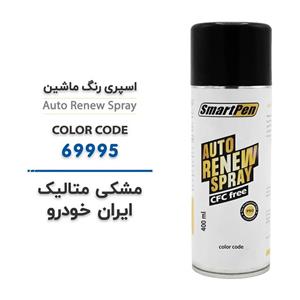 اسپری رنگ ماشین مشکی متالیک ایران خودرو کد 69995 حجم 400 میلی لیتر