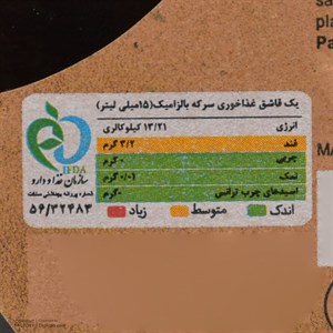 اسپری سرکه بالزامیک سی سام - 250 میلی‌لیتر