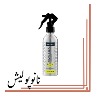 سرامیک پارچه و منسوجات 200 میل - Hendlex Textile Pro