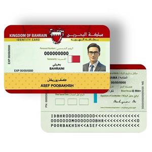 آی دی کارت کشور بحرین
