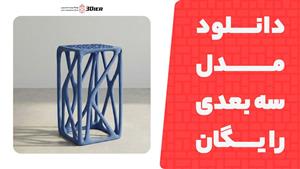 مدل سه بعدی Tavolino Stampabile