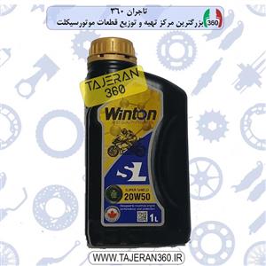 روغن موتور وینتون 20W50 SL یک لیتری
