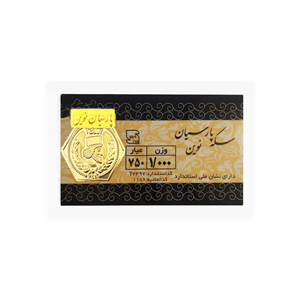 سکه 1 گرمی پارسیان نوین