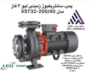 پمپ لئو XST32-200/40 | سانتریفیوژ زمینی صنعتی با هد 40 متر و دبی 120 مترمکعب