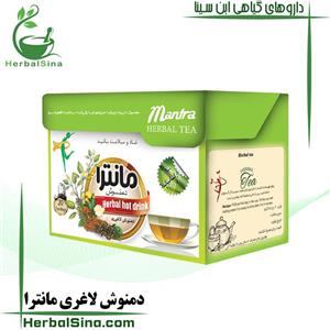 دمنوش لاغری مانترا