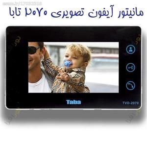 گوشی درب بازکن تصویری تابا مدل TVD - 2070 video door phone monitor 2070